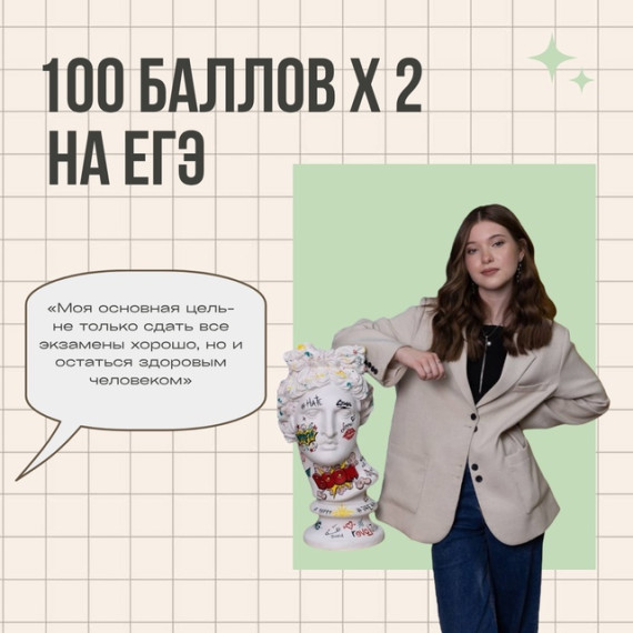 В Бурятии появилась первая мультибалльница по ЕГЭ.